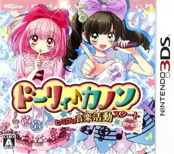 Dolly Kanon Dokidoki Tokimeki Himitsu no Ongaku Katsudou Start Desu!! (Japan)